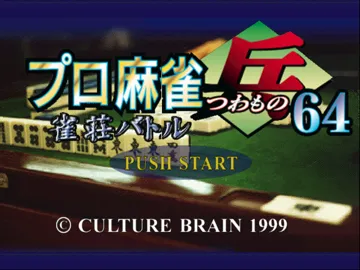 Pro Mahjong Tsuwamono 64 - Jansou Battle ni Chousen (Japan) screen shot title